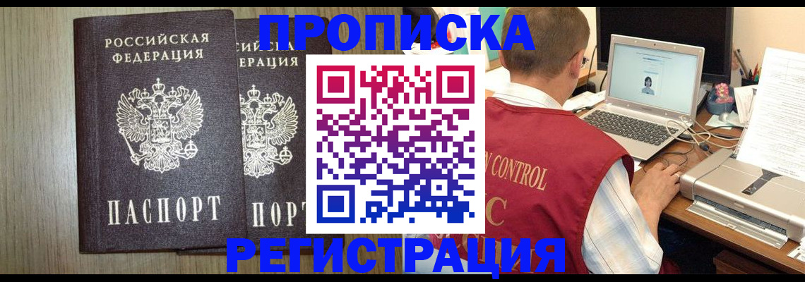 временная регистрация купить в Гагарине