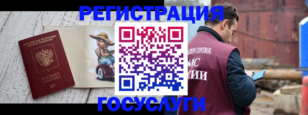 временная регистрация надежно в Гагарине