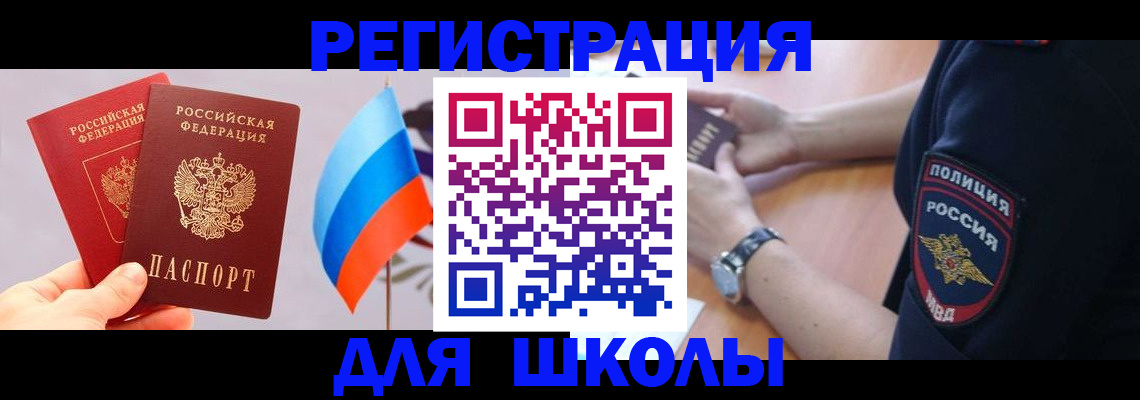 прописка 2025 в Гагарине