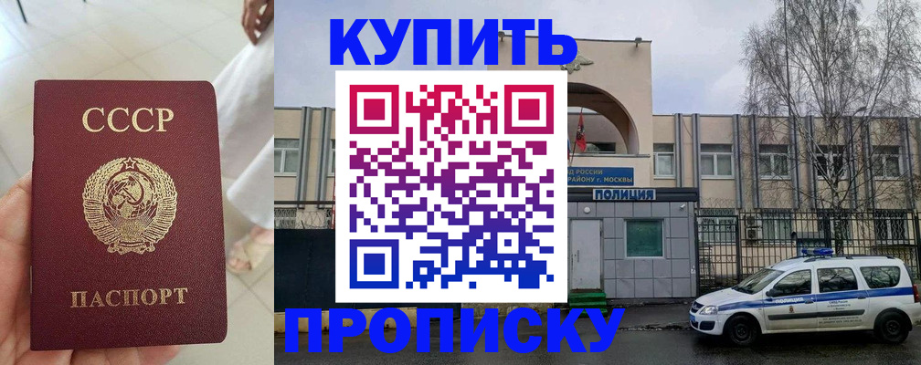 прописка от собственника в Гагарине