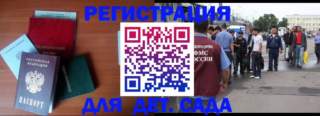 временная регистрация госуслуги в Гагарине